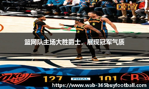 365买球官网